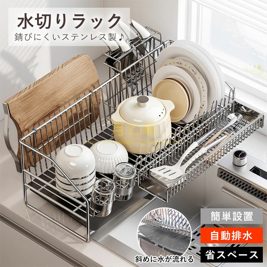 水切り 水切りラック 調整可能 ステンレス 水切りかご 大容量 水切りカゴ シンク上 横置 流れる キッチン キッチン用品 台所収納 キッチン収納 収納 箸置き付き キッチンラック 省スペース 組み立て