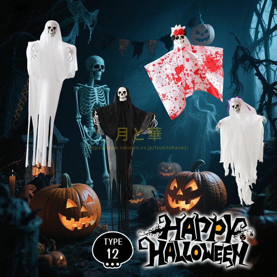 ハロウイン ゾンビ 花嫁 ハロウィン コスプレ レディース 幽霊の花嫁 魔女 仮装 コスチューム ハロウィン衣装 魔女 悪魔 吸血鬼 巫女 鬼の花嫁 セクシー Halloween ヴァンパイア おばけ キャラクター衣装 パーティー イベント 演出 文化祭 変装 コスプレ仮装