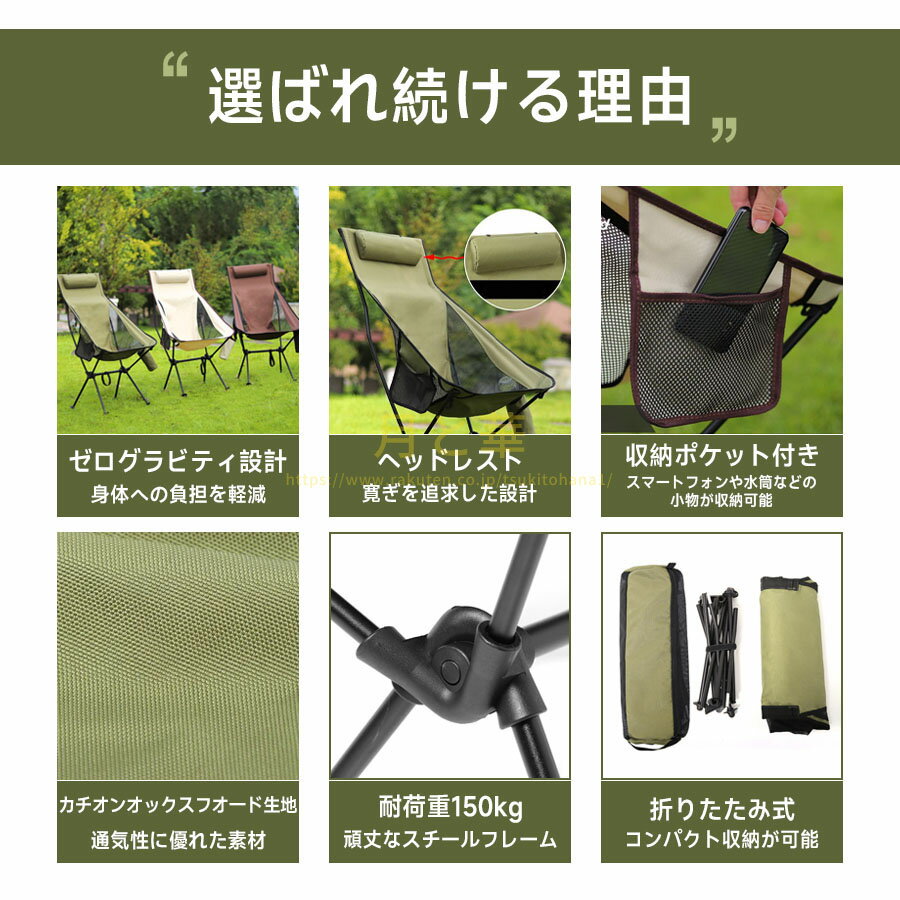 アウトドアチェア キャンプ椅子 キャンプチェア ハイバック 軽量 折りたたみ椅子 アウトドア チェア コンパクト キャンプ おしゃれ 椅子 イス チェアー 室内 ソファ代わり / ウルトラライト ハイバックチェア 超軽量 ポンコタンチェア
