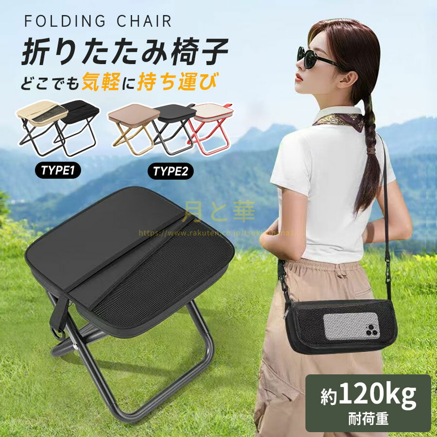 アウトドア チェア 折りたたみ椅子 キャンプ 椅子 折りたたみ椅子 コンパクト折りたたみチェア ミニチェア コンパクト 軽量 折り畳み 瞬間収納 イベント 携帯椅子 持ち運び 花火大会 BBQ 登山 行列 万博のサムネイル