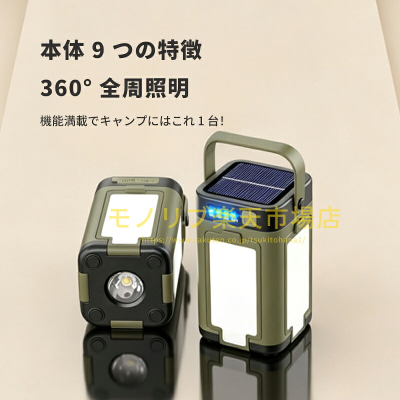 【2026 新モデル】ソーラー式 LED ランタン 3 モード IPX6 防水防塵 折り畳み式 吊り下げフック付き 充電式 キャンプライト アウトドア 停電対策 防災用 テントライト 釣り バーベキュー 夜釣り 高輝度 長時間点灯 ポータブル コンパクト 持ち運び便利 人気 緊急用 おしゃれ tsukitohana1-10000132 モノリブ楽天市場店 サンプル画像2
