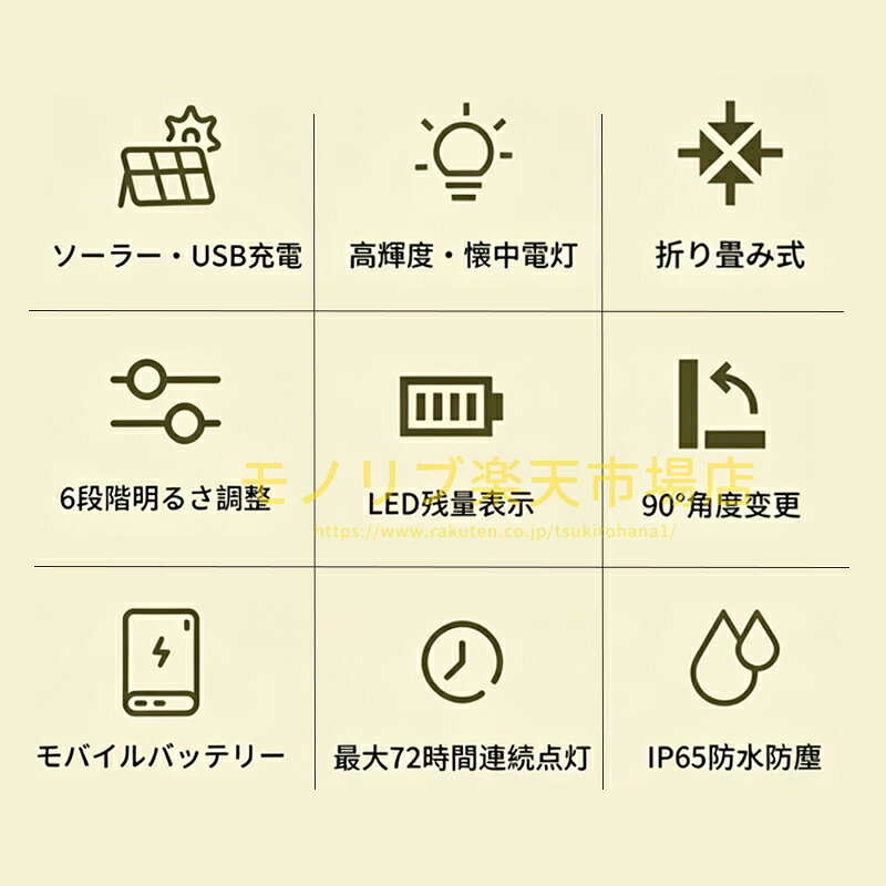 【2026 新モデル】ソーラー式 LED ランタン 3 モード IPX6 防水防塵 折り畳み式 吊り下げフック付き 充電式 キャンプライト アウトドア 停電対策 防災用 テントライト 釣り バーベキュー 夜釣り 高輝度 長時間点灯 ポータブル コンパクト 持ち運び便利 人気 緊急用 おしゃれ tsukitohana1-10000132 モノリブ楽天市場店 サンプル画像3