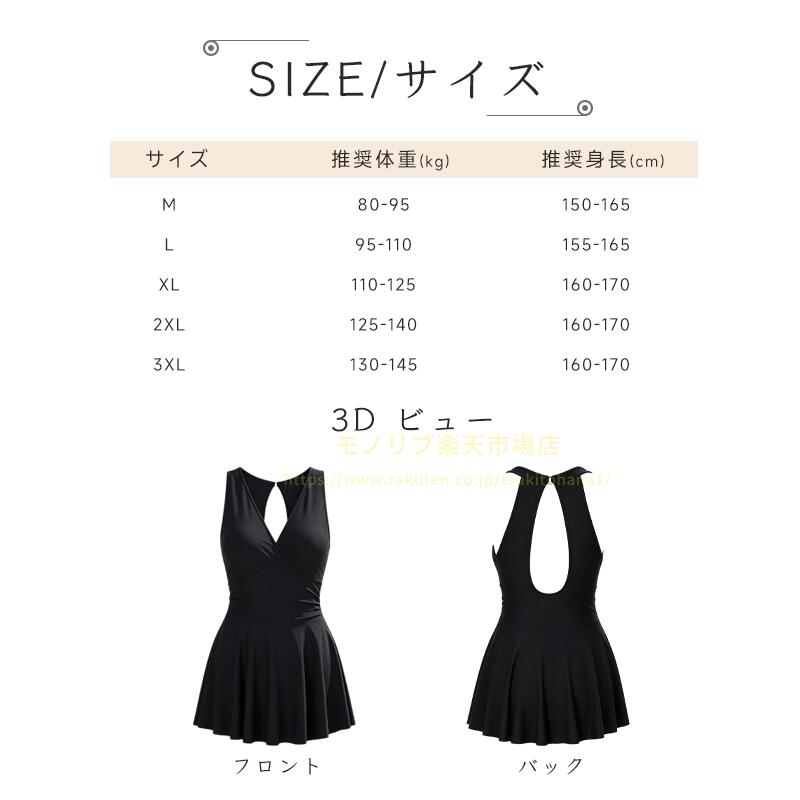 【期間限定500円OFF→4080】水着 レディース ワンピース 体型カバー 大人 黒 セクシ...