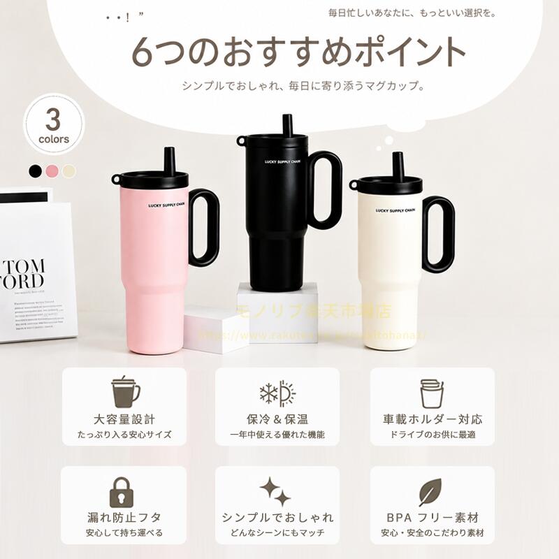 【期間限定500円OFF】大容量ストロータンブラー 真空断熱 保冷保温 ステンレス水筒...