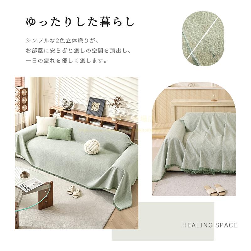 【10％OFF開催中】リネン素材夏用 接触冷感 ソファカバー 滑り止め加工 カウチ の...