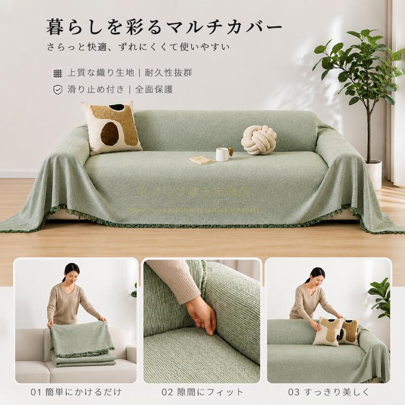 【10％OFF開催中】リネン素材夏用 接触冷感 ソファカバー 滑り止め加工 カウチ の...