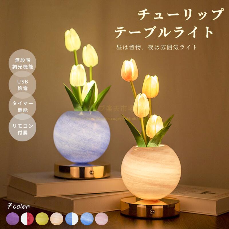 楽天市場】チューリップ 照明（ライト・照明器具｜インテリア・寝具