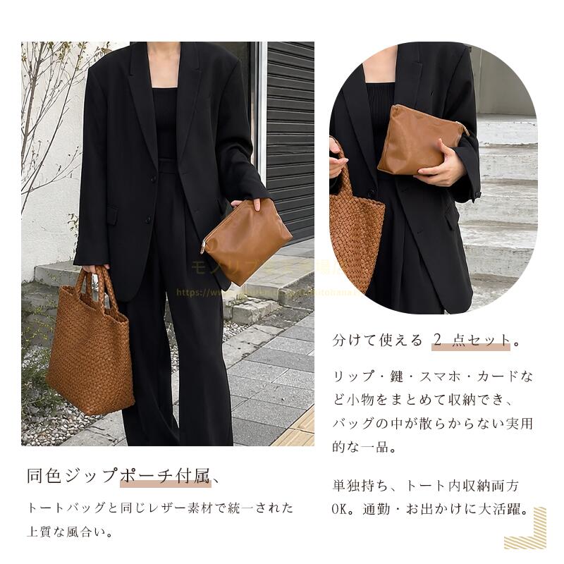 【ポーチ付き】PU 編みトートバッグ レディース ハンドバッグ　クラッチバッグ　大...