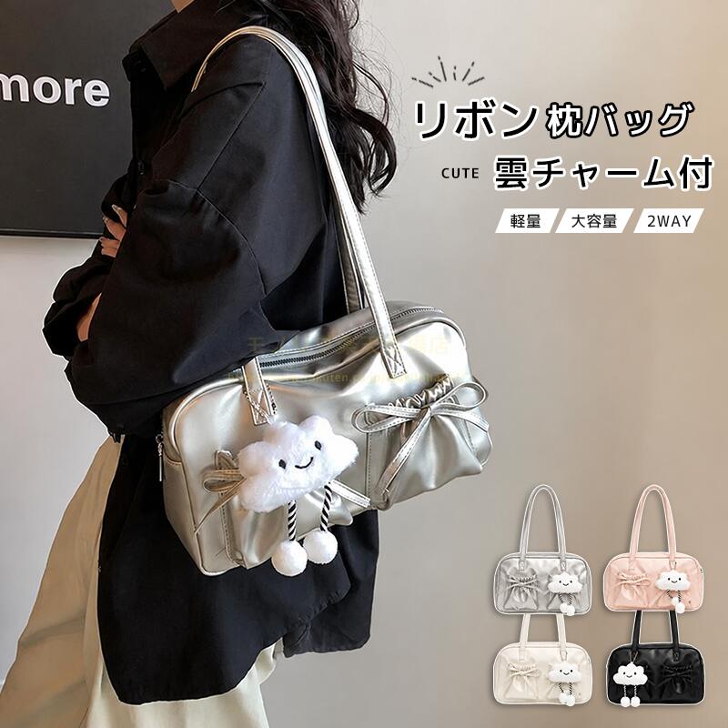 ✨チャーム付き✨リボン枕バッグ 2WAY ミニボストンバッグ レディース ショルダーバッグ ハンドバッグ 雲チャーム付き 軽量 大容量 PU レザー かわいい 大人可愛い 通勤 通学 お出かけ ボストン型 ワンショルダー 4 色展開