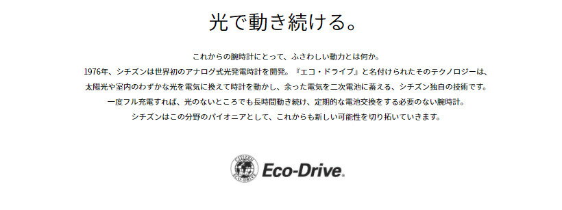 正規品　新品　送料無料　エクシード　CB1114-52A　シチズン　CITIZEN　エコドライブ　ソーラー　電波時計　サクラピンクベゼル　チタン　薄型　サイズ調整サービス　ラッピングサービス