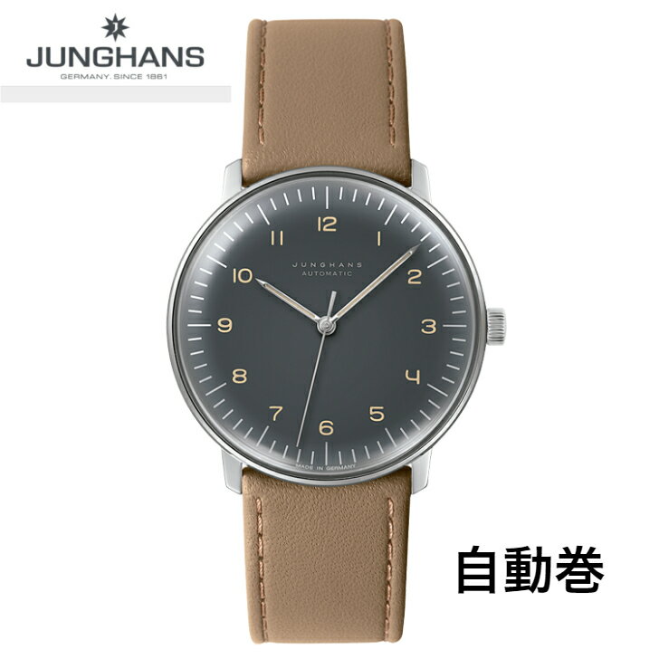 正規品　新品　ユンハンス　マックスビル　自動巻　メカニカル　Max Bill by Junghans Automatic　027 3401 00　グレー色文字板　アラビア数字　日付なし　夜光付　38ミリ　ラッピングサービス