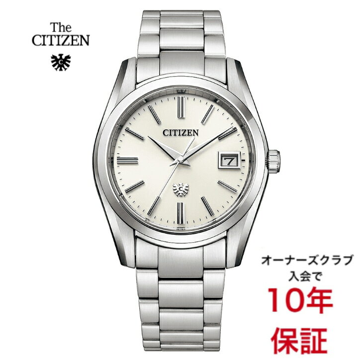 正規品 ザシチズン The CITIZEN AQ4080-52A シルバー色文字盤 エコドライブ ソーラー 年差±5秒 ステンレス スタンダード オーナー登録10年保証 バンド調整サービス ラッピング無料