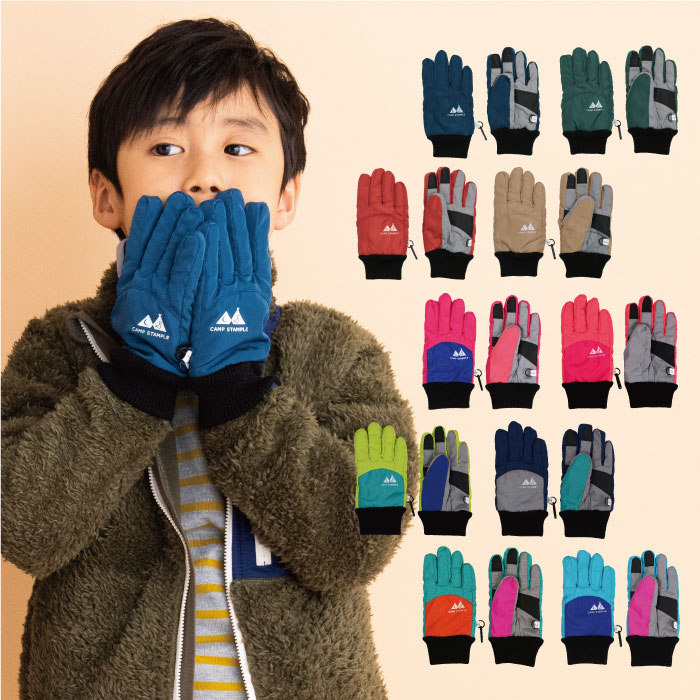 子供用手袋｜小学生男の子向け防寒できて暖かい！人気のキッズ手袋のおすすめは？