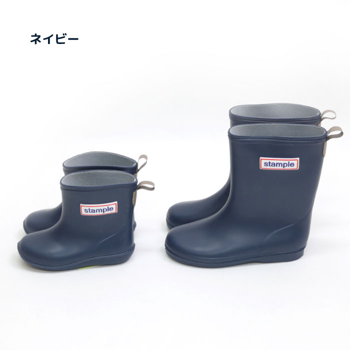 超爆安 マットな質感と柔らかい配色が可愛い 日本製スタンダードレインブーツ Stample レインブーツ キッズ レインシューズ 長靴 雨靴 雪遊び スタンプル 男の子 女の子 靴 おしゃれ かっこいい ジュニア ベビー 日本製 14cm 15cm 16cm 17cm 18cm 19cm cm 子供 子供用 超爆安 マットな質感と柔らかい配色が可愛い 日本製スタンダードレインブーツ Stample レインブーツ キッズ レインシューズ 長靴 雨靴 雪遊び スタンプル 男の子 女の子 靴 おしゃれ かっこいい ジュニア ベビー 日本製 14cm 15cm 16cm 17cm 18cm 19cm cm 子供 子供用