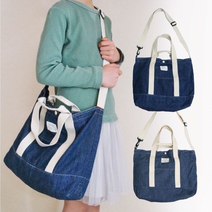 stample デニムショルダーバッグ ショルダーバック トート レッスンバック レッスンバッグ キッズ デニム 手提げ 子供用 入学 入学祝い 入園 入園グッズ 入学 保育園 幼稚園 男の子 女の子 こども 子供 子ども 無地 軽量 おしゃれ 2021春 通園 通学 e6021