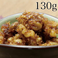 【ポスト投函】かつおくるみ(130g)/つくだ煮/つくだに/おにぎり/おむすび/具材/惣菜/佃煮/激安/卸売/業務用/1000円以下/クチコミ/セール/sale/バーゲン