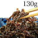 【ポスト投函】ししゃも木くらげ(130g)【送料無料】/つくだに/つくだ煮/おにぎり/おむすび/具材/惣菜/佃煮/激安/卸売/業務用/1000円以下/クチコミ/...