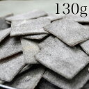 【ポスト投函】角切り塩昆布(130g)【