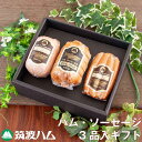 お中元 筑波ハム ギフトセット 22-06 筑波ハム 常陸の輝き 国産豚 茨城県産 ハム ギフト お礼 お祝い 内祝い 贈り物 茨城県 お土産 高級ハム 茨城 ...