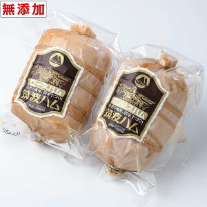 筑波ハム 無添加ハム ギフトセット （AFG-01s） 国産豚 茨城県産 送料無料 無添加ハム 無塩せきハム 食品添加物不使用 冷凍 敬老の日 グルメ ギフト 贈り物 プレゼント 内祝い 高級ハム 茨城 あす楽