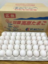 【送料込】世羅高原たまご Mサイズ 10Kg詰め (175個)