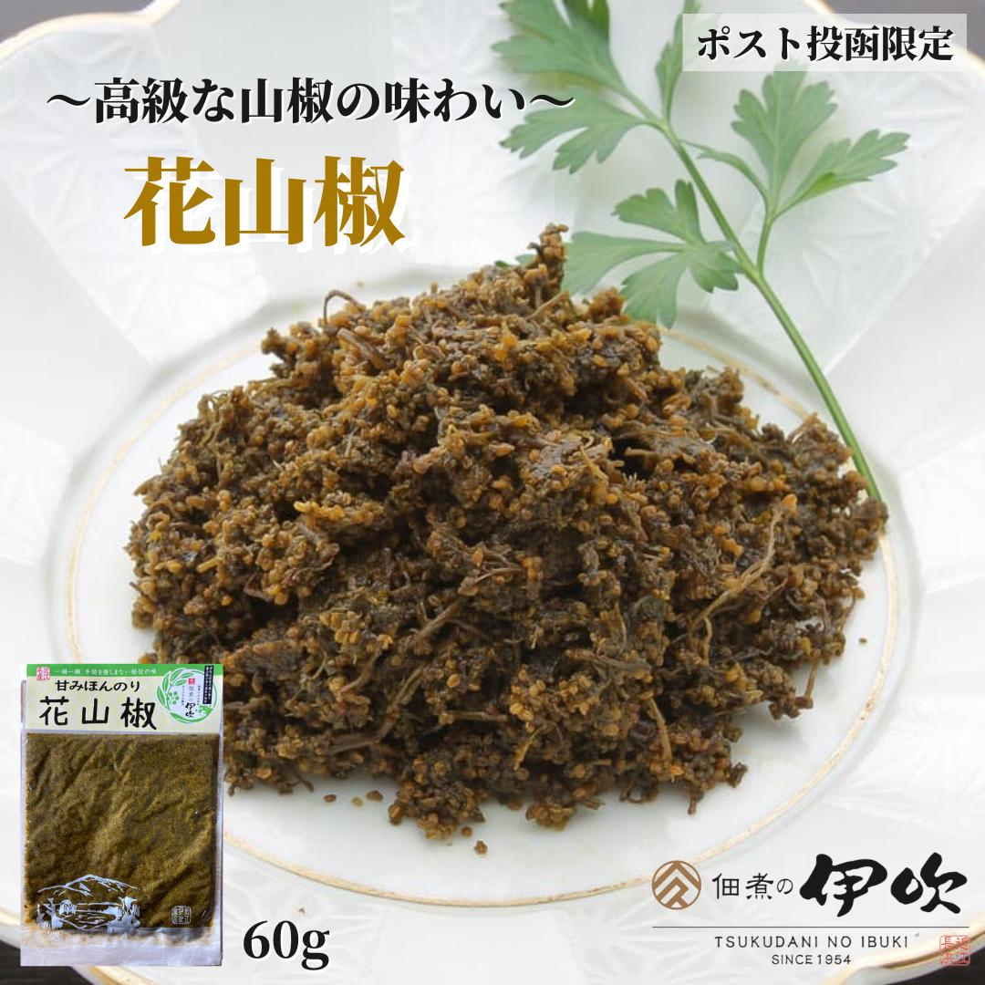 奈良県産 花山椒 約200g 山椒。 食品 奈良県産 花山椒 約200g 山椒。 食品