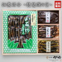 |送料無料|佃煮の伊吹 佃煮詰合 琵琶湖の宝 【木箱包装付】 詰め合わせ ご贈答用 滋賀 長浜 小あゆ木の芽煮 ごり わかさぎ 本もろこ 葉山椒 ご飯のお供 お酒のあて ギフト お中元 御中元 お歳暮 敬老 内祝い 贈り物 お土産 お取り寄せ 高級