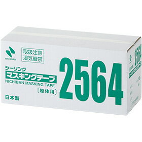 Rakuten - 70巻入　1箱　マスキングテープ青 18ミリ幅 18mm×18m ニチバン 2564
