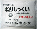 レンガ鏝 油焼 No1 0311 コテ 左官 カネミツ 代引不可