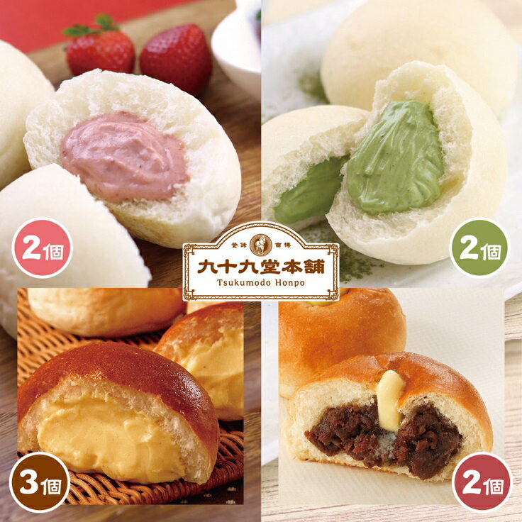 4種のパン（クリーム＆あんバター）詰め合わせ 9個 【送料無料】 父の日 食べ比べ 食べ物 プレゼント 抹茶 いちご あんぱん 粒あん 内..