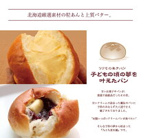ツクモのお得セットB(クリーム5個、バターあん4個)