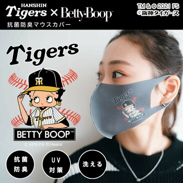 阪神タイガース×BettyBoop マウスカバー Mサイズ 同色2枚入り 54BB 送料無料 エコマスク 夏 ナツノマスク 2021 プロ野球