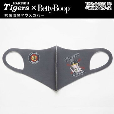 阪神タイガース×BettyBoop マウスカバー Mサイズ 同色2枚入り 54BB 送料無料 エコマスク 夏 ナツノマスク 2021 プロ野球