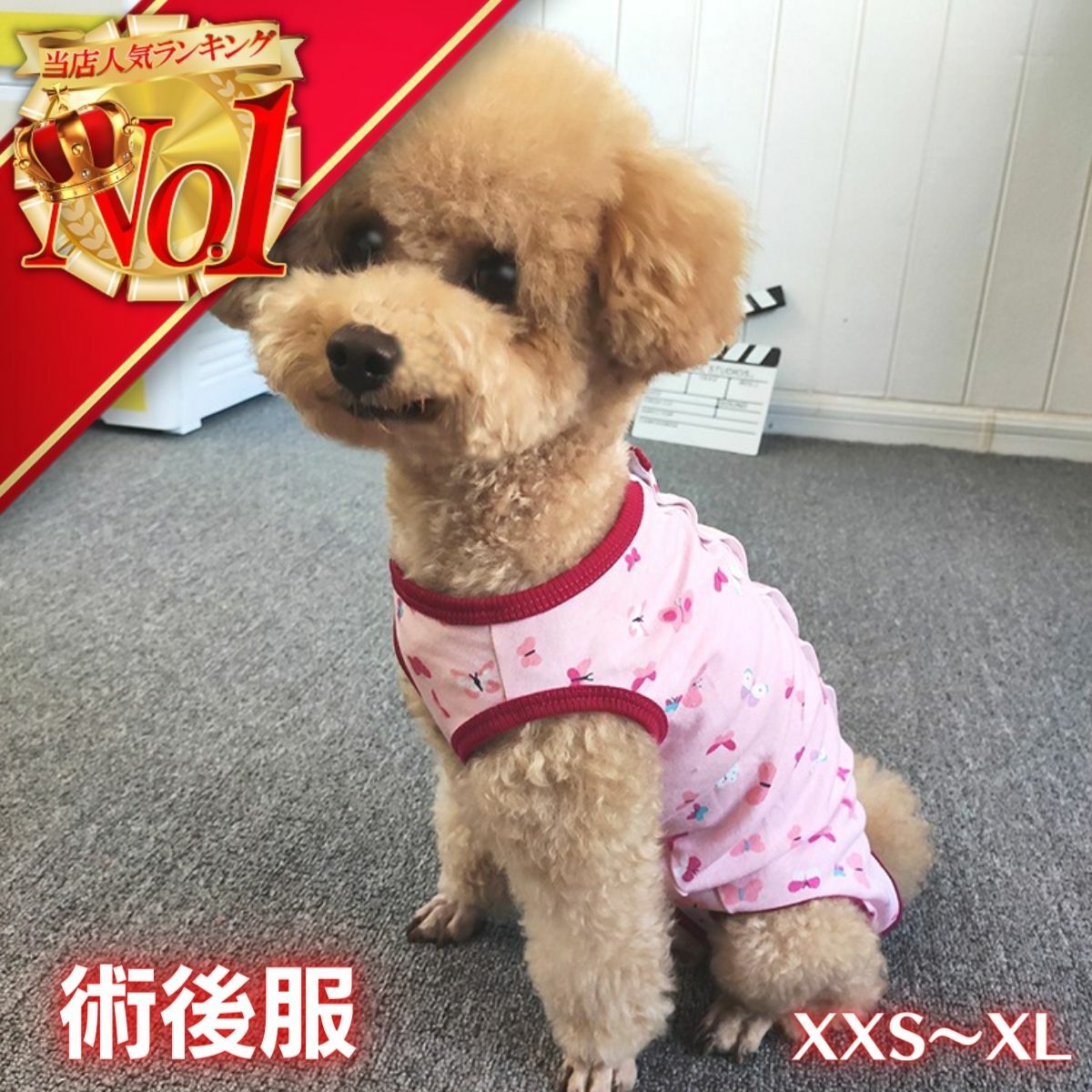 術後服 犬 バタフライ柄 XXS XS S M L XL 男の子 女の子 送料無料 イヌ ネコ キャット長袖 春夏 夏服 秋冬 パジャマ ロンパース 術後着 術後ウェア　おむつ 男女用 術後ウェ 皮膚保護 傷舐め 傷口保護 防寒 暖かい オールシーズン 犬服