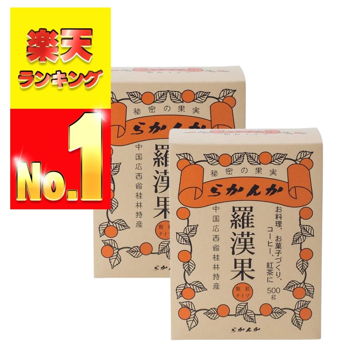 セイコー 羅漢果顆粒箱 500g 2個　 糖