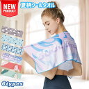 クールタオル 柄 プリント 冷却タオル クールタオル クールリング ネックリング ネッククーラー 首 冷える 首を冷やす 熱中症対策 男の子 女の子 レディース...