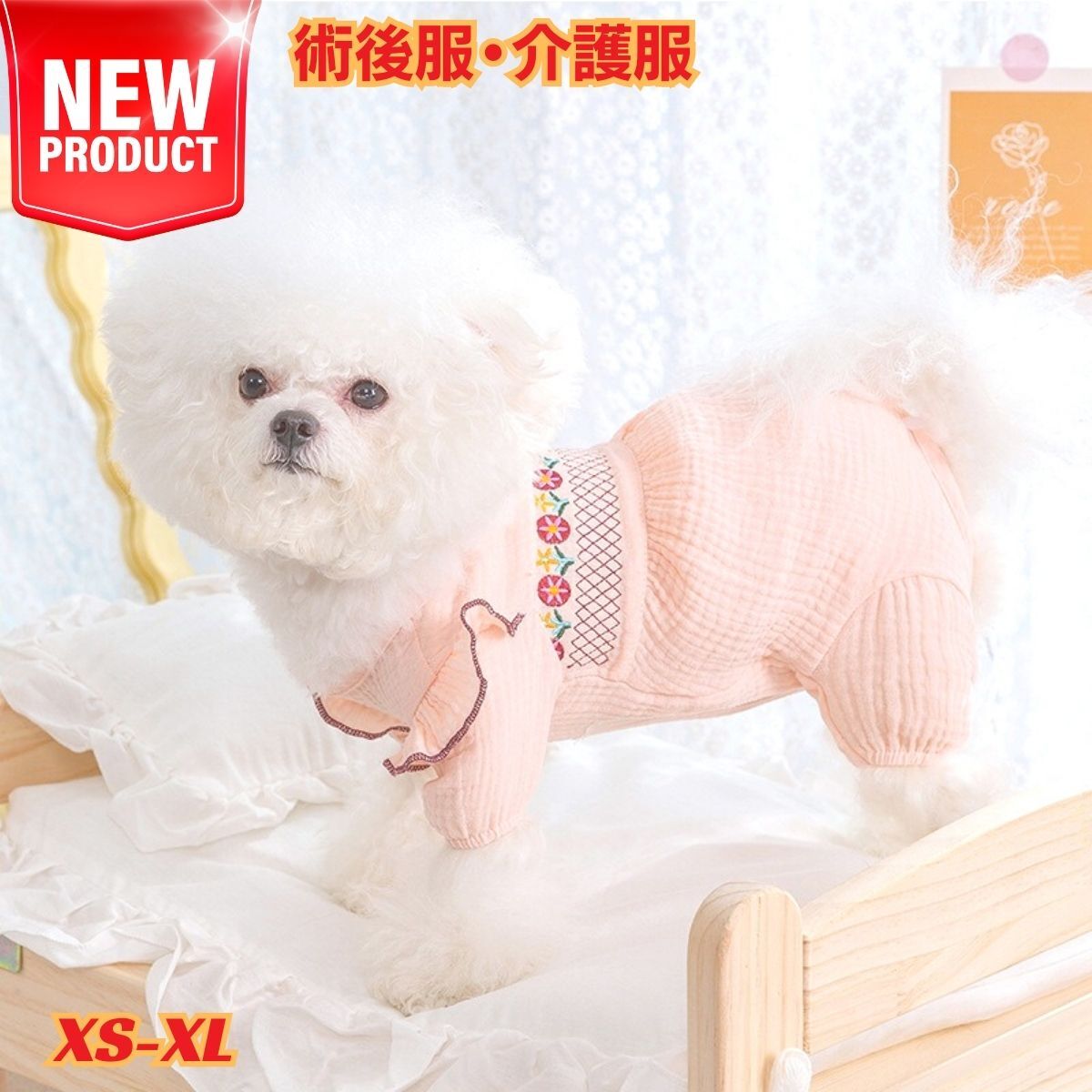 術後服 犬 女の子 男の子 春夏 ライトオレンジ 背中開き XS S M L XL 送料無料 イヌ ネコ キャット長袖 春夏 夏服 秋冬 四脚 パジャマ ロンパース 術後着 術後ウェア おむつ 術後ウェア 皮膚保護 傷舐め 傷口保護 防寒 暖かい オールシーズン 犬服