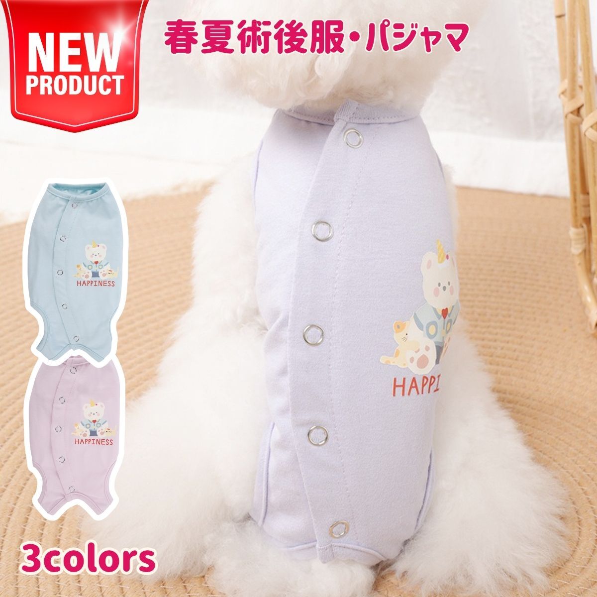 楽天WebShopTSUKUNE術後服 犬 袖無し 背中開き パステルプリント柄 S S M L XL 男の子 女の子 送料無料 イヌ ネコ キャット春夏 夏服 パジャマ 術後着 術後ウェア　おむつ 男女用 術後ウェ 皮膚保護 傷舐め 傷口保護 　オールシーズン 犬服