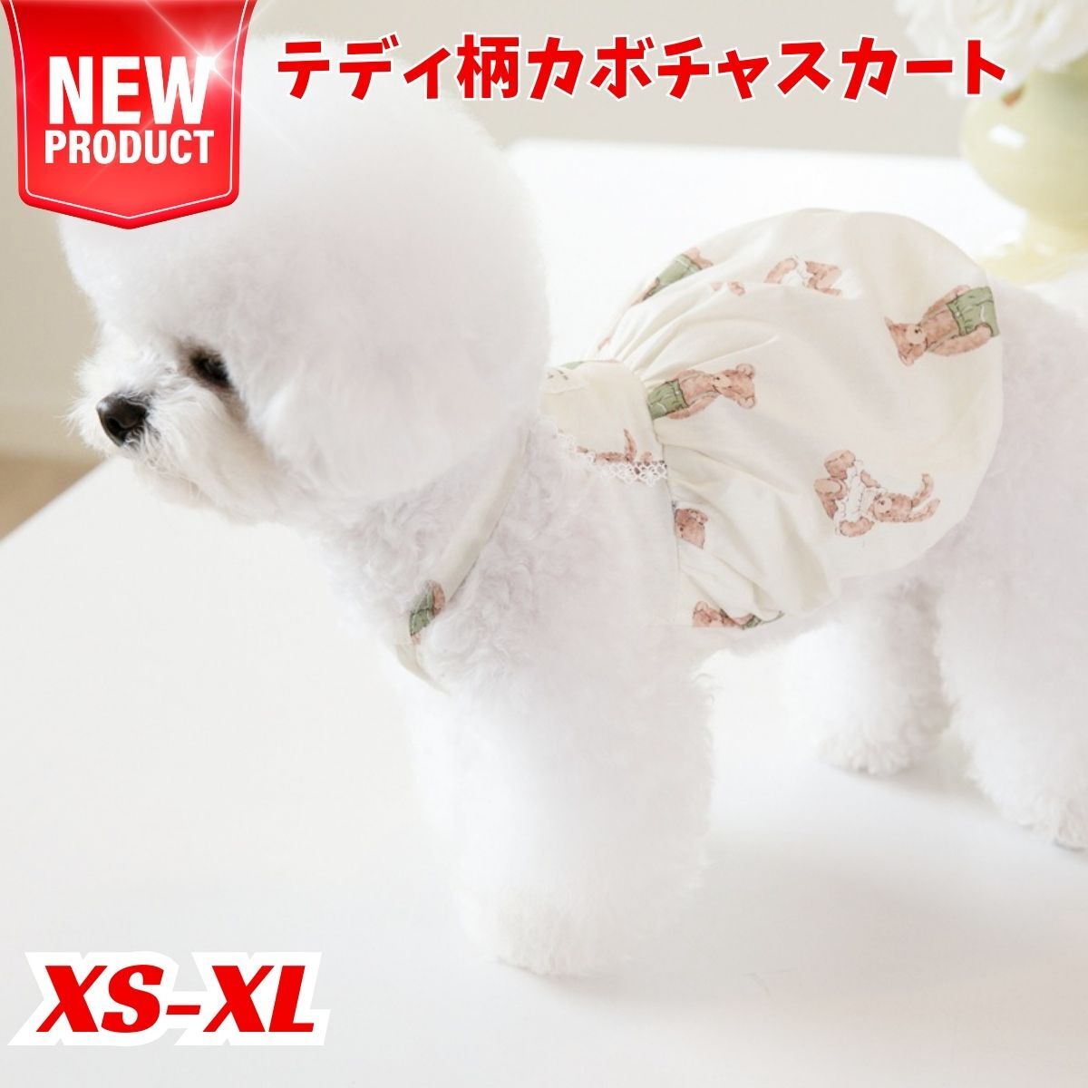 楽天WebShopTSUKUNE犬服 キャミソール 犬　テディ柄 袖なし レース クマ柄 ウサギ柄　キャミソール パステルカラー XS S M L XL男の子 女の子 送料無料 イヌ ネコ キャット 春夏 夏服 秋冬 パジャマ ベアー おむつ 男女用 オールシーズン