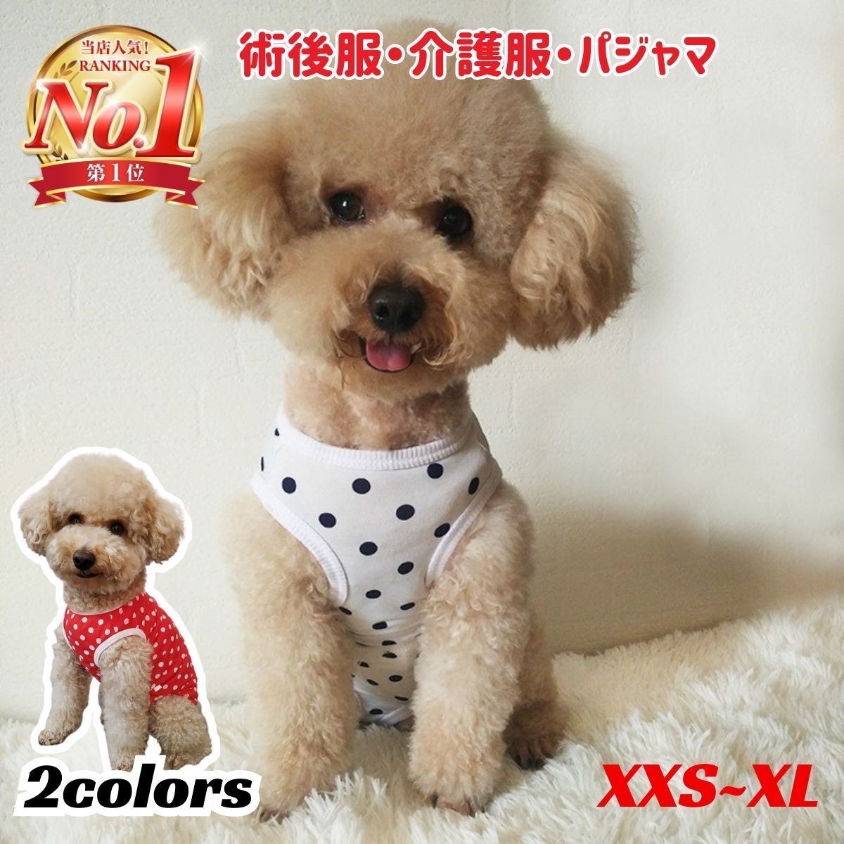 術後服 犬 ドット柄 白黒 背中開き 袖なし XXS XS S M L XL 男の子 女の子 送料無料 イヌ ネコ キャット長袖 春夏 夏服 秋冬 パジャマ ロンパース 術後着 術後ウェア　おむつ 男女用 術後ウェ 皮膚保護 傷舐め 傷口保護 防寒 暖かい オールシーズン 犬服