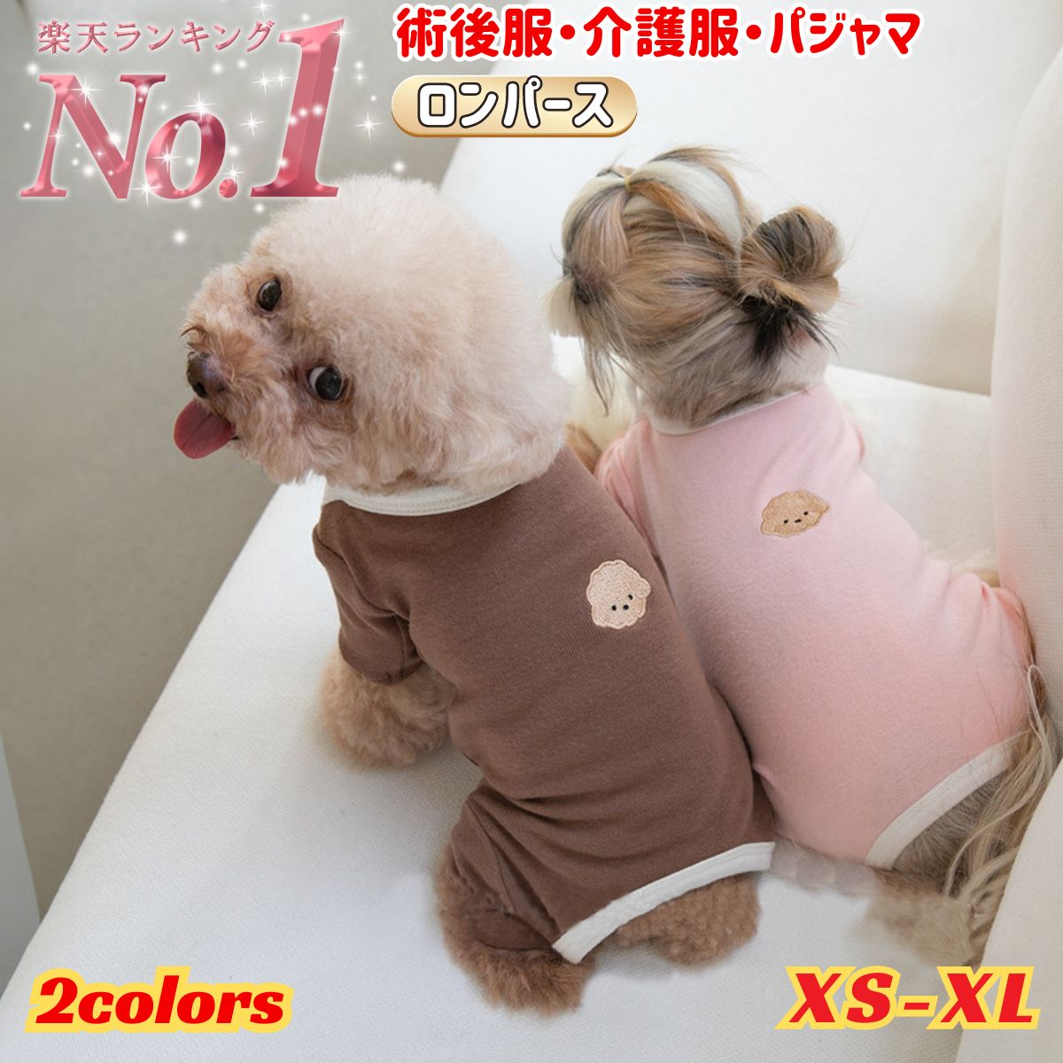 楽天WebShopTSUKUNE術後服 犬 冬服 パッチ付 背中開き XS S M L XL男の子 女の子 送料無料 イヌ ネコ キャット長袖 春夏 夏服 秋冬 四脚 パジャマ ロンパース 術後着 術後ウェア　おむつ 男女用 術後ウェ 皮膚保護 傷舐め 傷口保護 防寒 暖かい オールシーズン 犬服