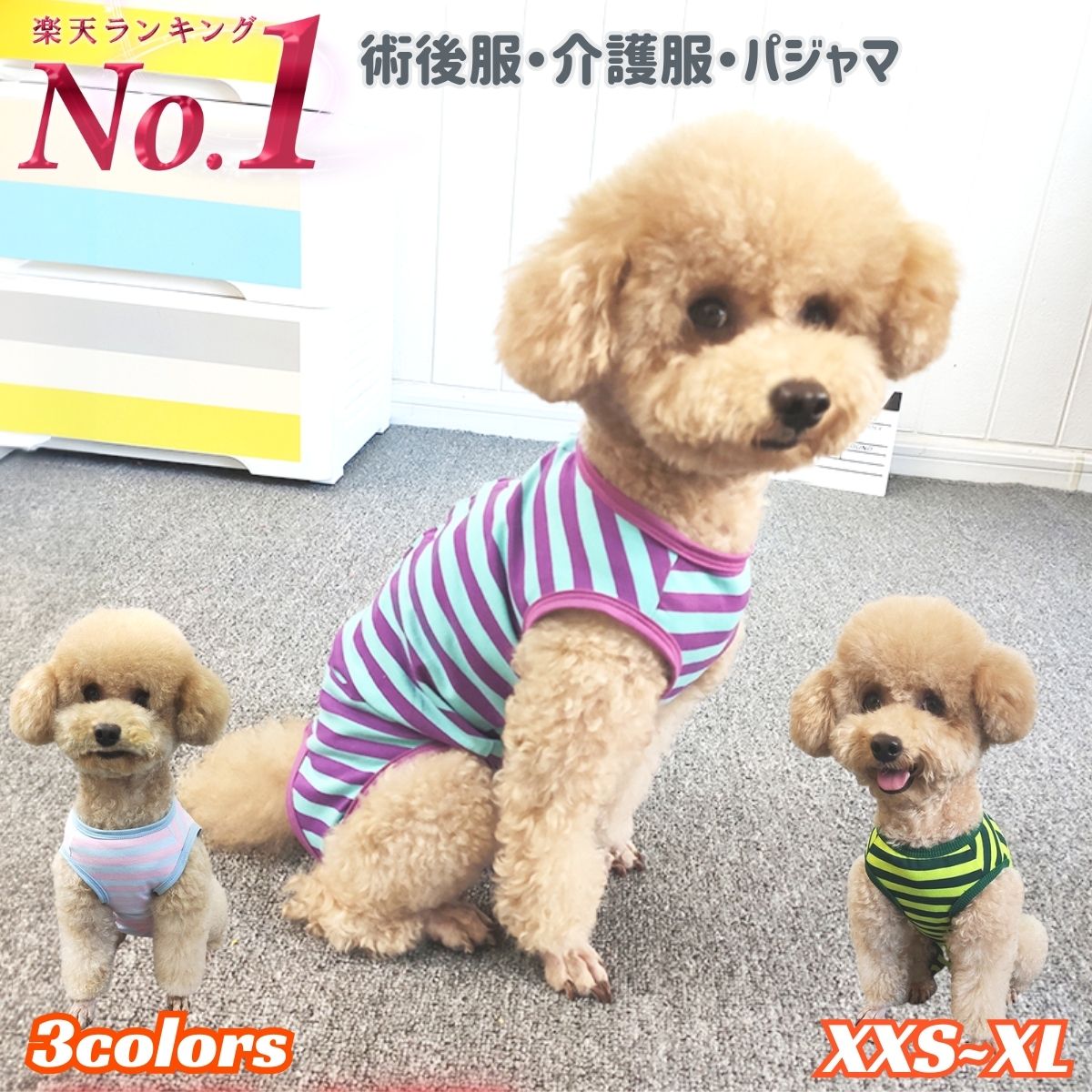 術後服 犬 袖無し 背中開き パステルストライプ XXS XS S M L XL 男の子 女の子 送料無料 イヌ ネコ キャット長袖 春夏 夏服 秋冬 四脚 パジャマ 術後着 術後ウェア　おむつ 男女用 術後ウェ 皮膚保護 傷舐め 傷口保護 防寒 暖かい オールシーズン 犬服