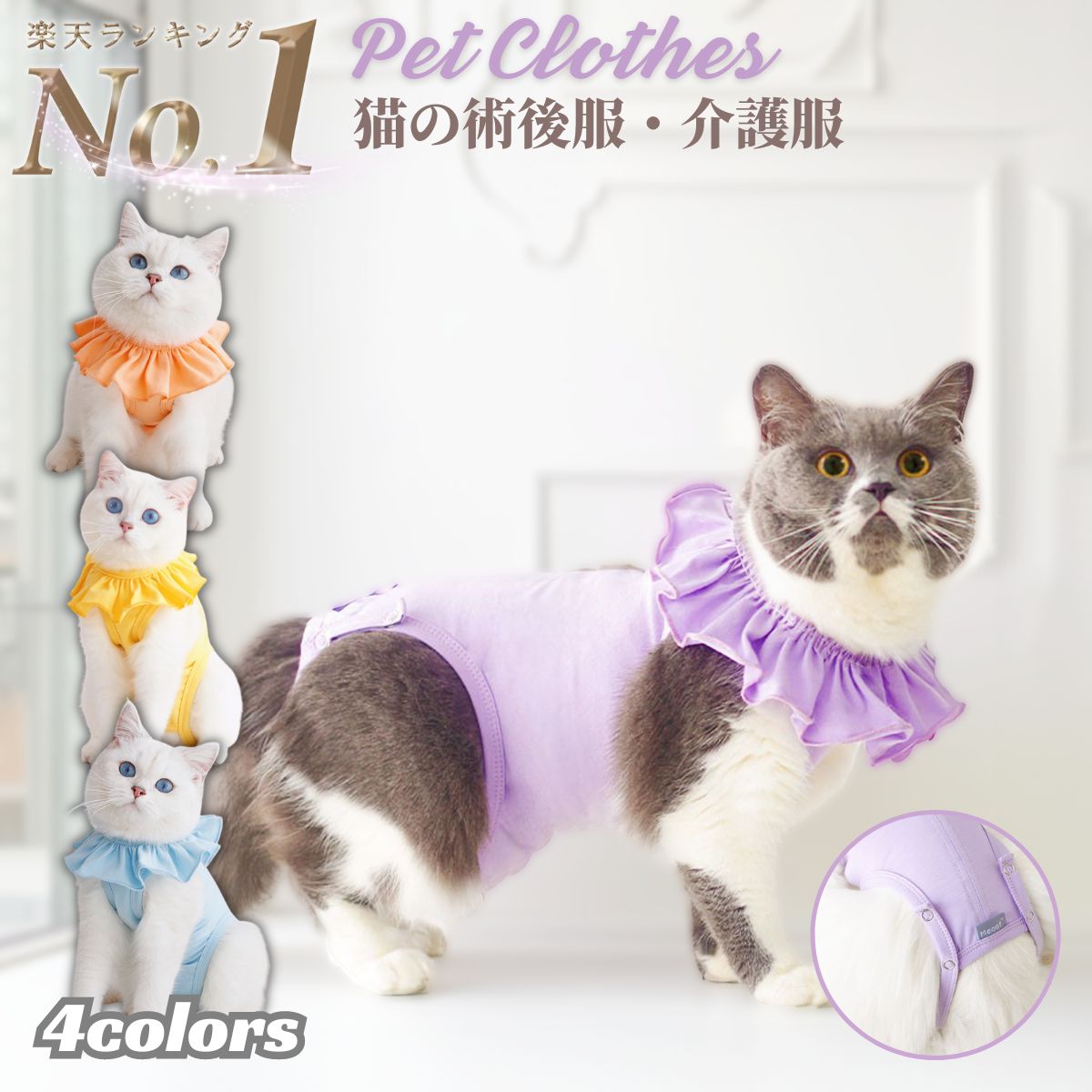 術後服 猫 フリル ネコ　S M 男の子 女の子 送料無料 ネコ キャット長袖 春夏 夏服 秋冬 四脚 パジャマ ロンパース 術後着 術後ウェア　おむつ 男女用 術後ウェ 皮膚保護 傷舐め 傷口保護 防寒 暖かい オールシーズン 猫服