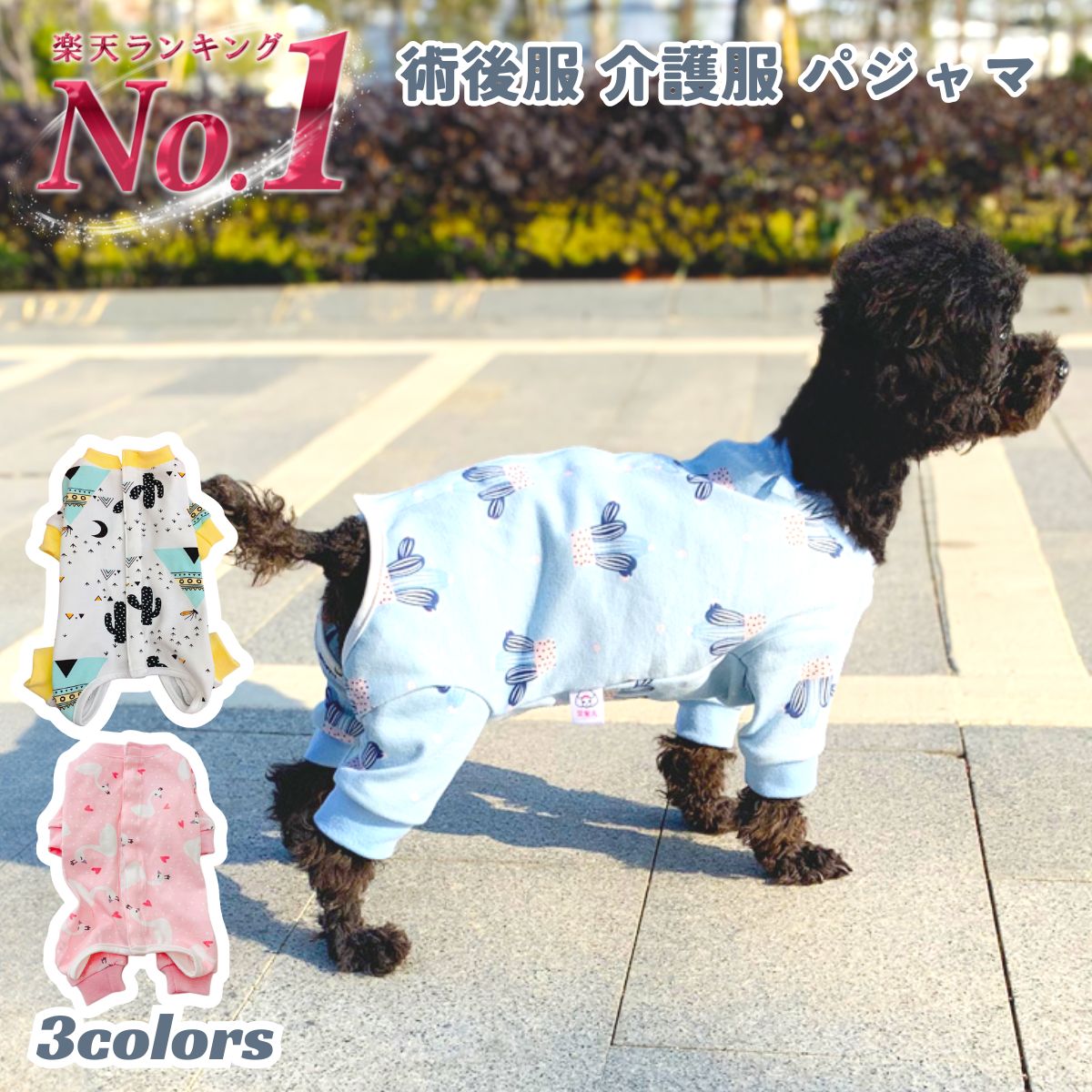 【楽天1位】中大型犬の服 超大型犬洋服 犬ロンパース 犬パジャマ ペット服 ペットウェア 犬カバーオール/つなぎ 部屋着 ルームウェア 長袖 ドッグウェア 寝間着 抜け毛対策 サイズ6/サイズ7 プレゼント ギフト ネコポス送料無料！【ra61710】