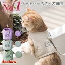 猫 犬 ハーネスリードセット 小型犬 猫 テキスト 胸あて式 ブラック ピンク S M L XL 小 ...