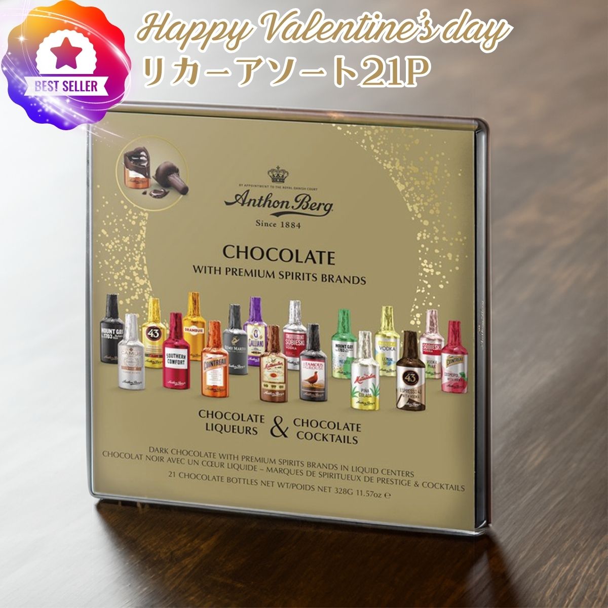 アンソンバーグ セレクションアソート チョコレート 21P 送料無料 バレンタイン2025 ホワイト ...