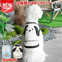 犬 服 犬の服 タンクトップ 春 夏用 タンクトップ 男の子 女の子 送料無料 耳つき 夏 夏服 男女用 犬服S M L XL