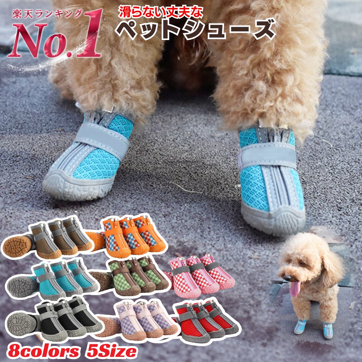 犬 靴 ペットシューズ ドッグシューズ くつ 犬用靴 シューズ スニーカー ゴム底 マジックテープ滑らない 足裏保護 やけど予防 小型犬 ブルー ブラウン 送料無料