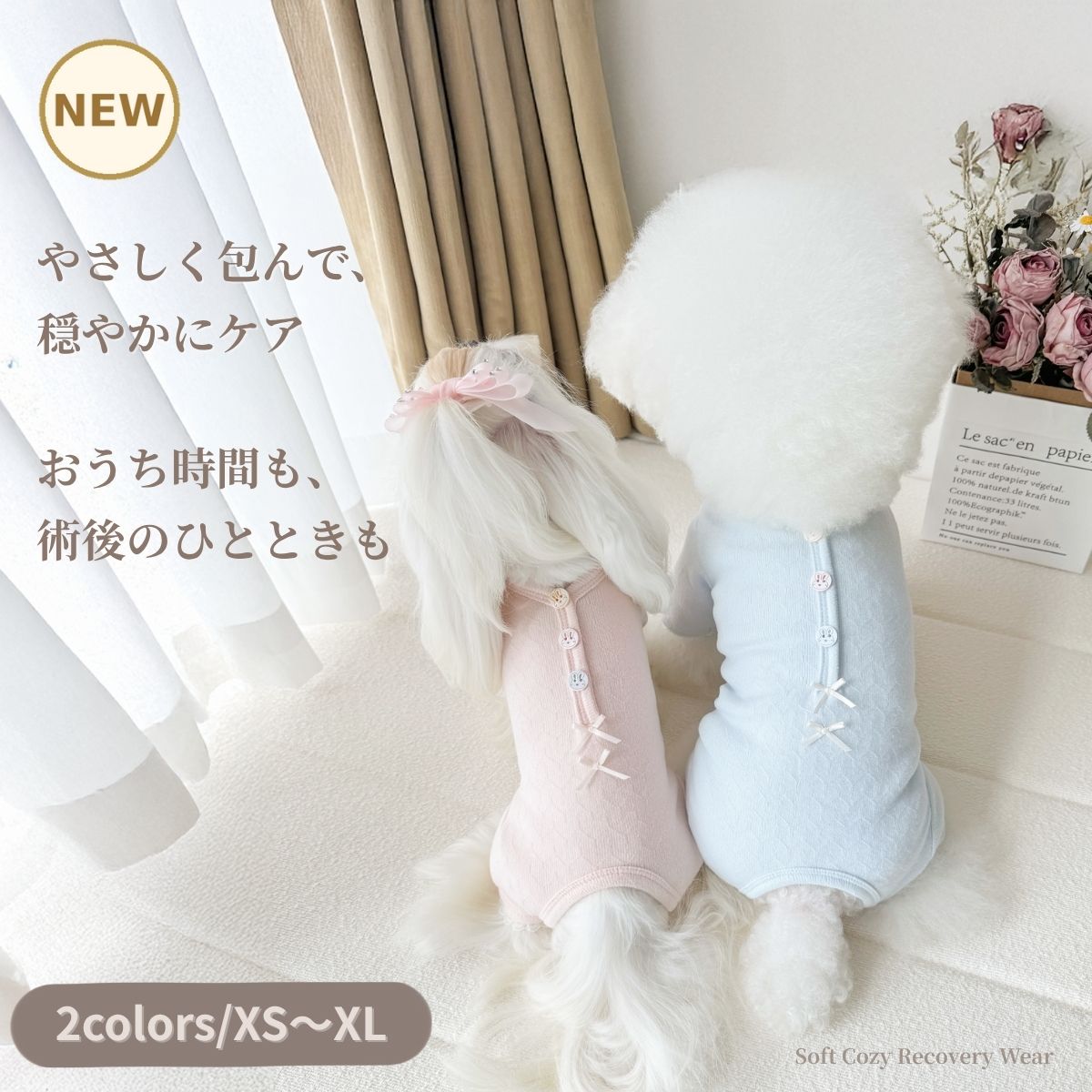 犬 服 術後 ケアウェア 赤ちゃん素材 ベビー肌着風 うさぎボタン つなぎ 四足 春夏秋冬 コットン ジャ..