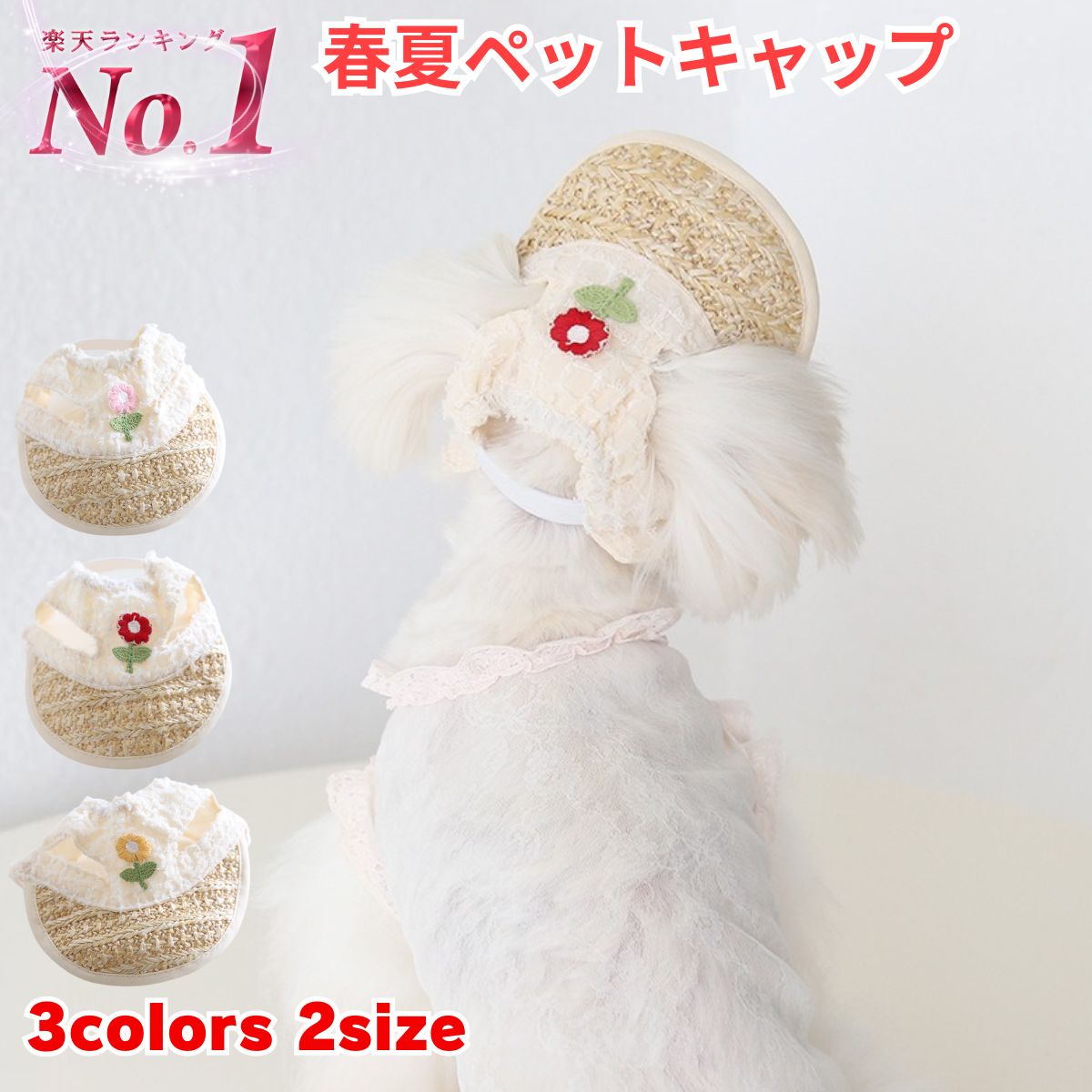 楽天市場】犬 ぬいぐるみ（帽子｜アクセサリー・小物）：ドッグウェア 